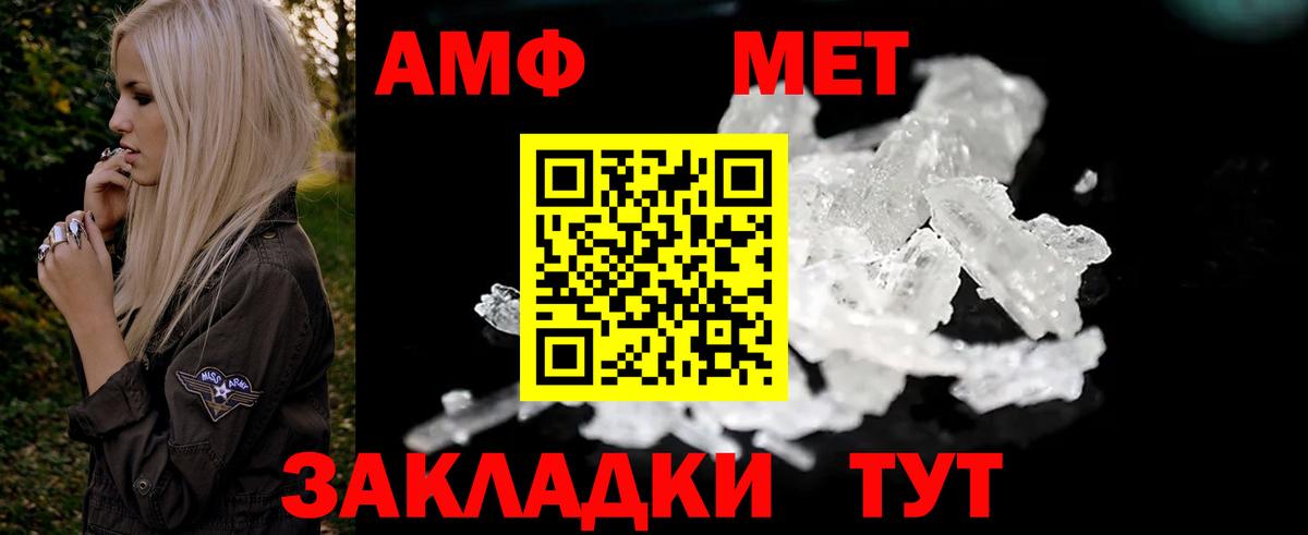 Амфетамин VHQ Нарткала