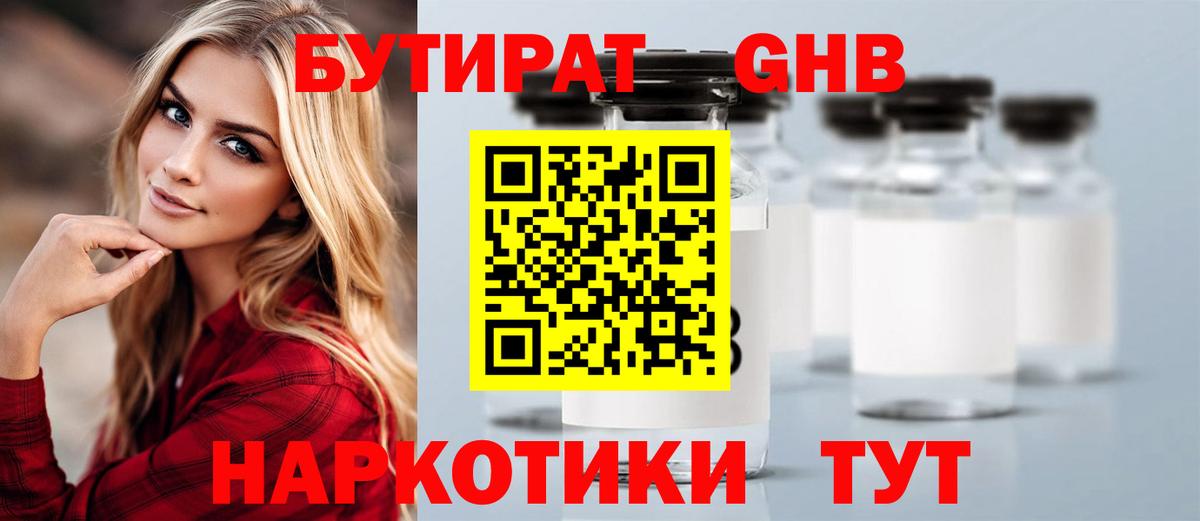 Бутират оксана Нарткала