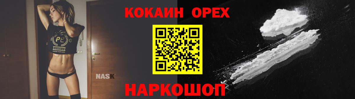 КОКАИН FishScale  Cocaine  Cocaine 97%  Нарткала  Вход с VPN 