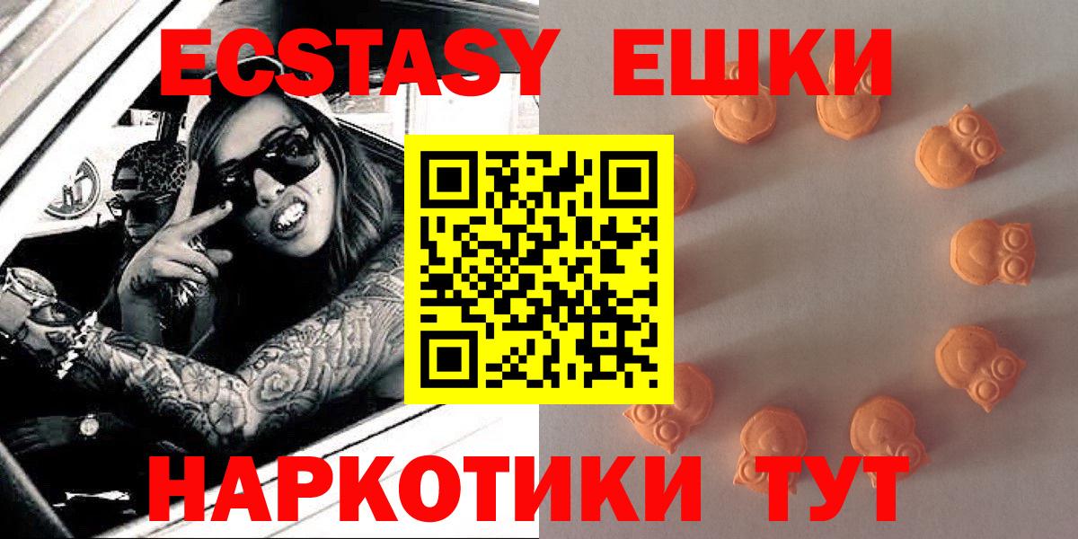 Нарткала  ЭКСТАЗИ  Вход с VPN  Экстази 280 MDMA 