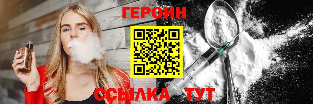 ГЕРОИН хмурый  Вход с VPN  Нарткала 