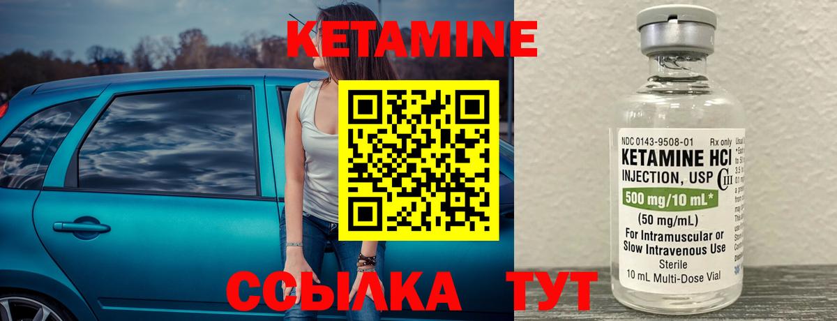 КЕТАМИН ketamine Нарткала