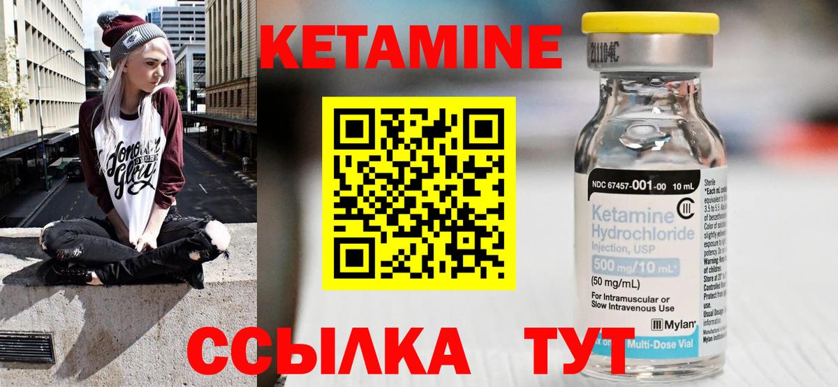 КЕТАМИН VHQ  Вход с VPN  КЕТАМИН ketamine  Нарткала 