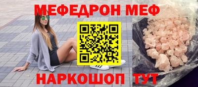 меф Можга