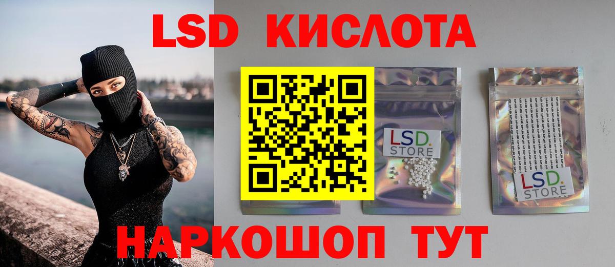 Лсд 25 экстази ecstasy  ЛСД экстази кислота  Нарткала  Вход с VPN 