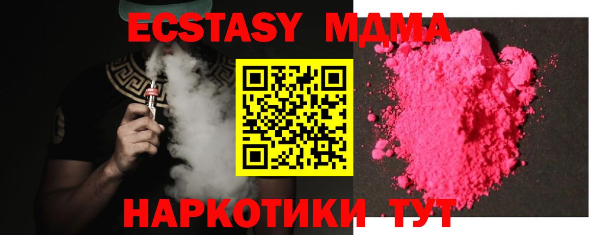 MDMA  Вход с VPN  Нарткала  MDMA crystal  МДМА crystal 