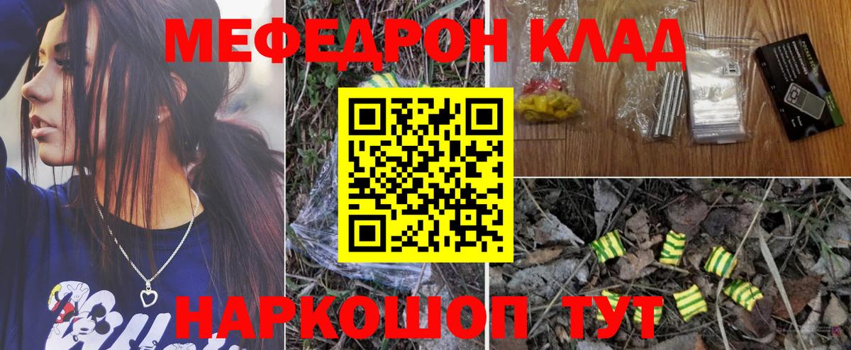 МЕФ мяу мяу  МЕФ  Вход с VPN  Нарткала  МЯУ-МЯУ mephedrone 