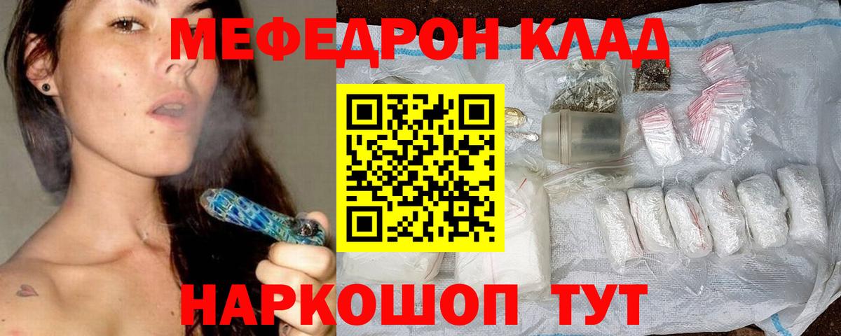 Мефедрон мука Нарткала