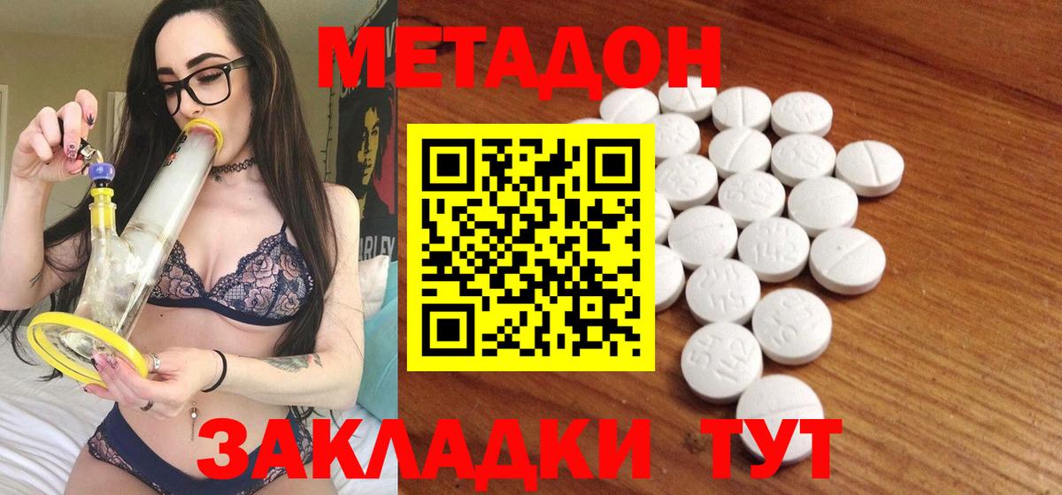 MEGA ссылка  МЕТАДОН VHQ  Метадон белоснежный  Вход с VPN  Нарткала 