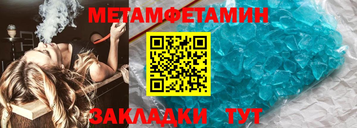 Метамфетамин витя  Метамфетамин витя  Вход с VPN  Нарткала 