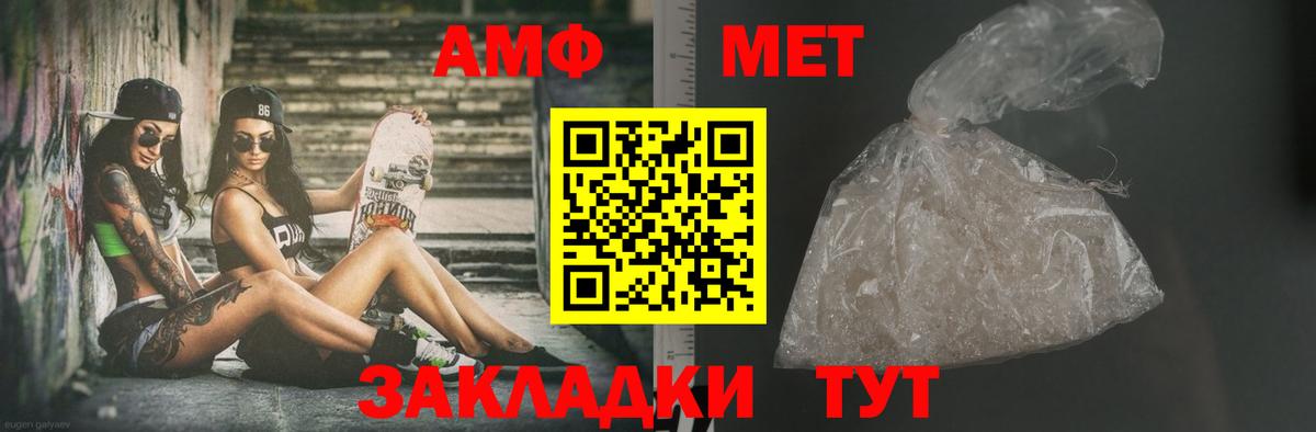 МЕТАМФЕТАМИН Декстрометамфетамин 99.9% Нарткала