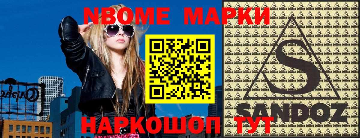 Нарткала  Марки 25I-NBOMe 1500мкг  Вход с VPN 