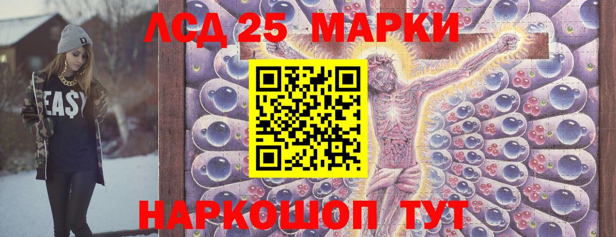 Марки NBOMe 1,8мг Нарткала