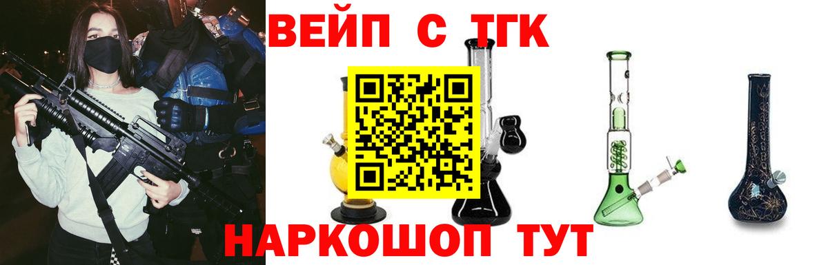 где найти   Дистиллят ТГК вейп  Вход с VPN  Нарткала 